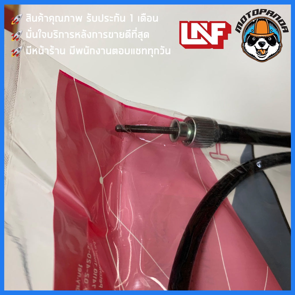 สายไมล์ HONDA ทุกรุ่น ไมล์รถ สำหรับมอเตอร์ไซค์ ตรงรุ่น ฮอนด้า ยี่ห้อ UNF สินค้าคุณภาพดี พร้อมส่ง