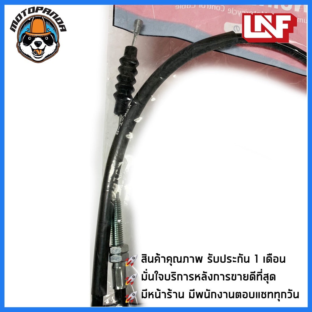 สายครัช HONDA PHANTOM200 สายคลัช มอเตอร์ไซค์ ฮอนด้า PHANTOM 200 ตรงรุ่น แฟนท่อม UNF อย่างดี ถูกที่สุด พร้อมส่ง