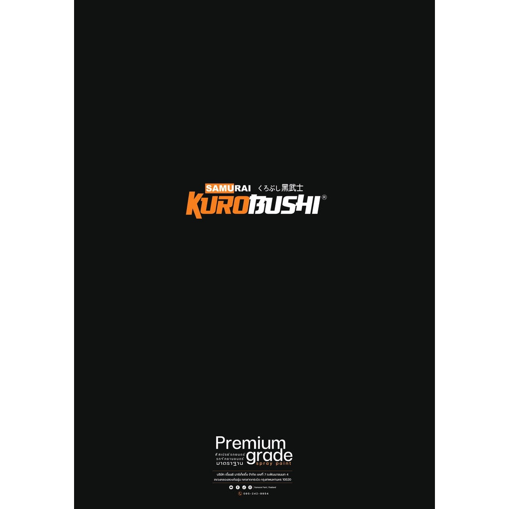 สีสเปรย์ซามูไร สำหรับมอเตอร์ไซค์ YAMAHA Y017 Y016 Y139 Y3 Y81 1108 แบรด์ SAMURAI แท้ 100%