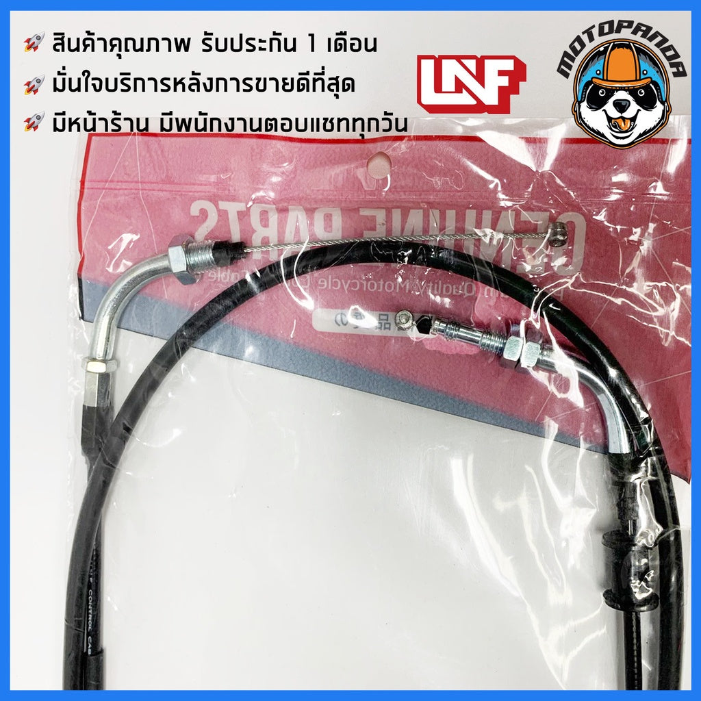 สายเร่ง HONDA CLICK CARBU สายเร่งสำหรับมอเตอร์ไซค์ ตรงรุ่น ฮอนด้า คลิ๊ก (คาร์บู) ยี่ห้อ UNF สินค้าคุณภาพ พร้อมส่ง