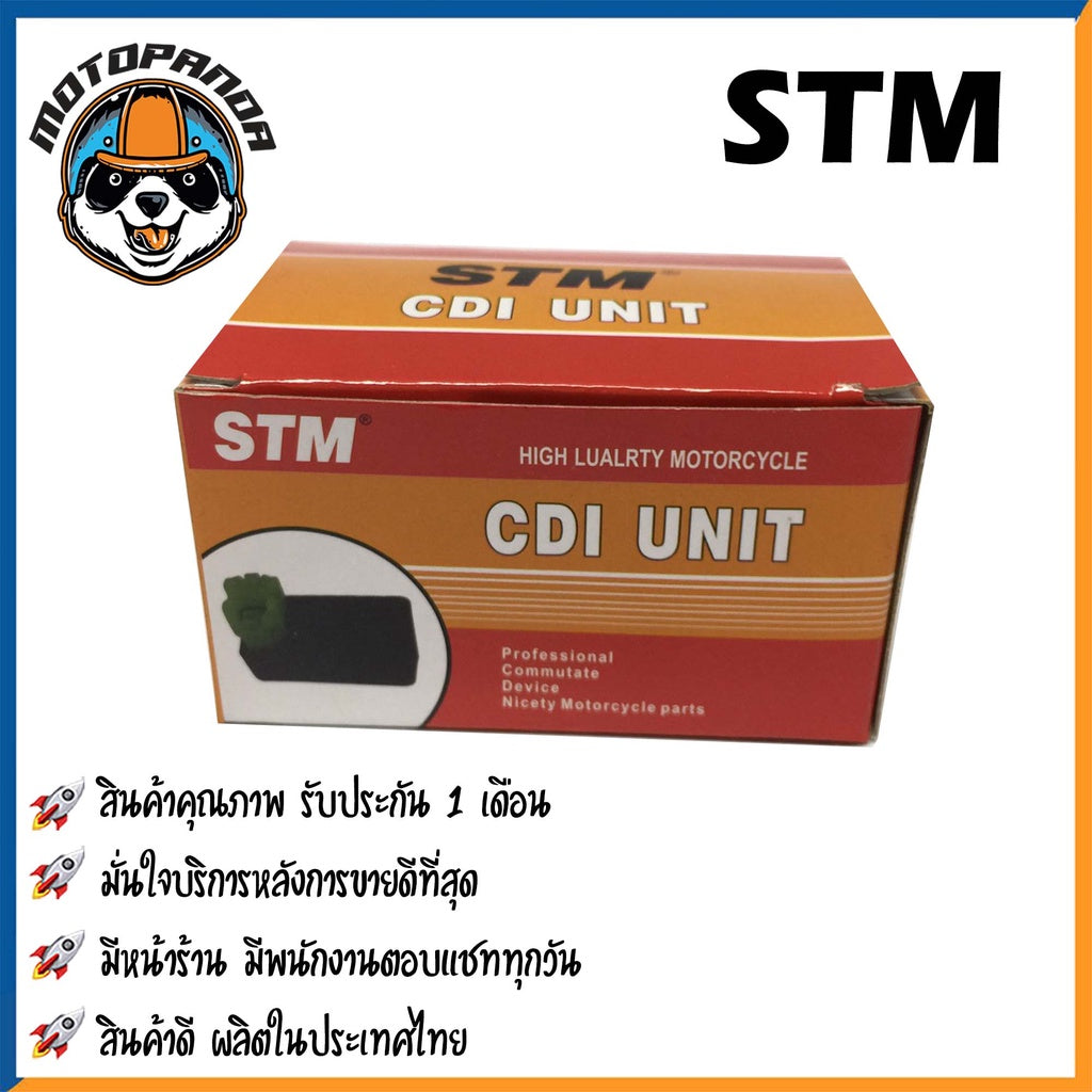 กล่อง CDI HONDA DREAM กล่องสำหรับรถมอเตอร์ไซค์ ตรงรุ่น ฮอนด้า ดรีม STM สินค้าคุณภาพ พร้อมส่ง
