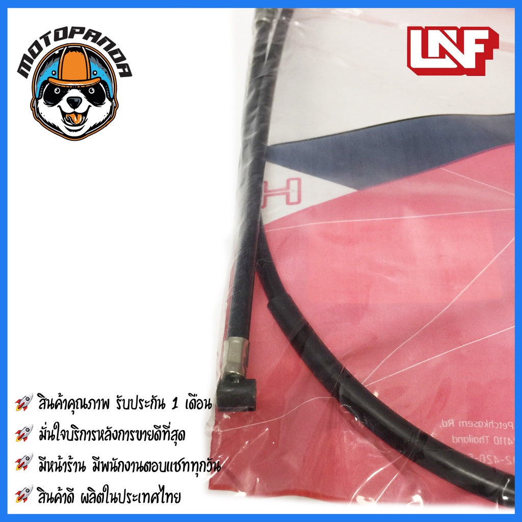 สายเบรคหน้า ฮอนด้า C70 K2-K3 สายเบรค สำหรับมอเตอร์ไซค์ HONDA C70 K2-K3 ตรงรุ่น ยี่ห้อ UNF อย่างดี ถูกที่สุด พร้อมส่ง
