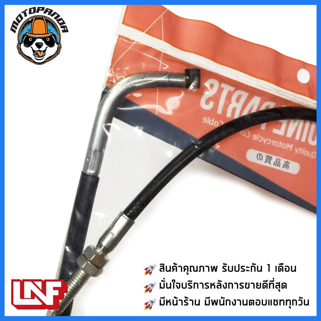 สายครัช YAMAHA JR 120 สายคลัช สำหรับมอเตอร์ไซค์ ยามาฮ่า JR120 ตรงรุ่น สายคลัตช์ ยี่ห้อ UNF อย่างดี ถูกที่สุด พร้อมส่ง