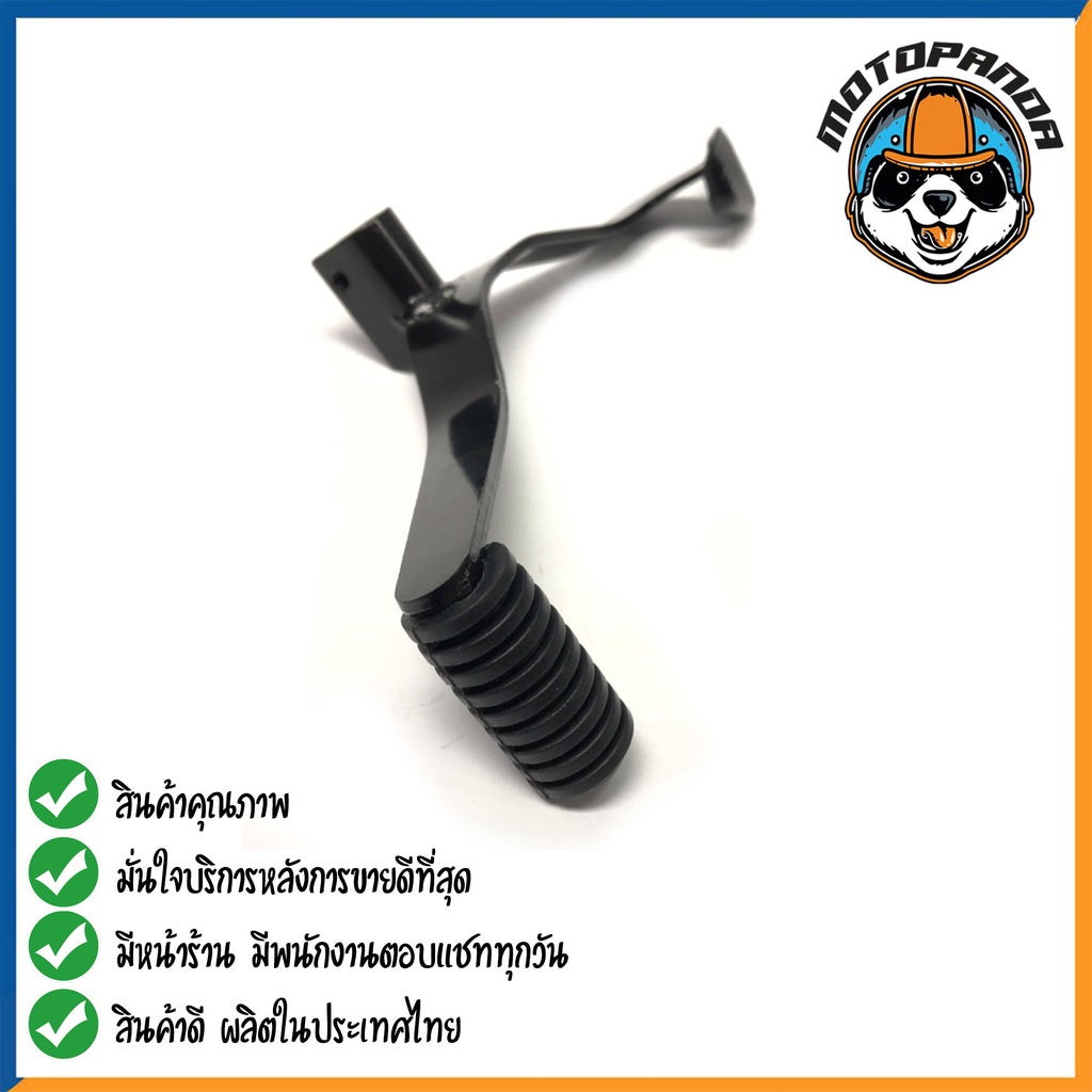 คันเกียร์คู่ Honda WAVE110I WAVE125 2012 คันเกียร์ ฮอนด้าเวฟ110I เวฟ125I 2012 ตรงรุ่น CCP พัสดุเกรดดี แข็งแรงทนทาน