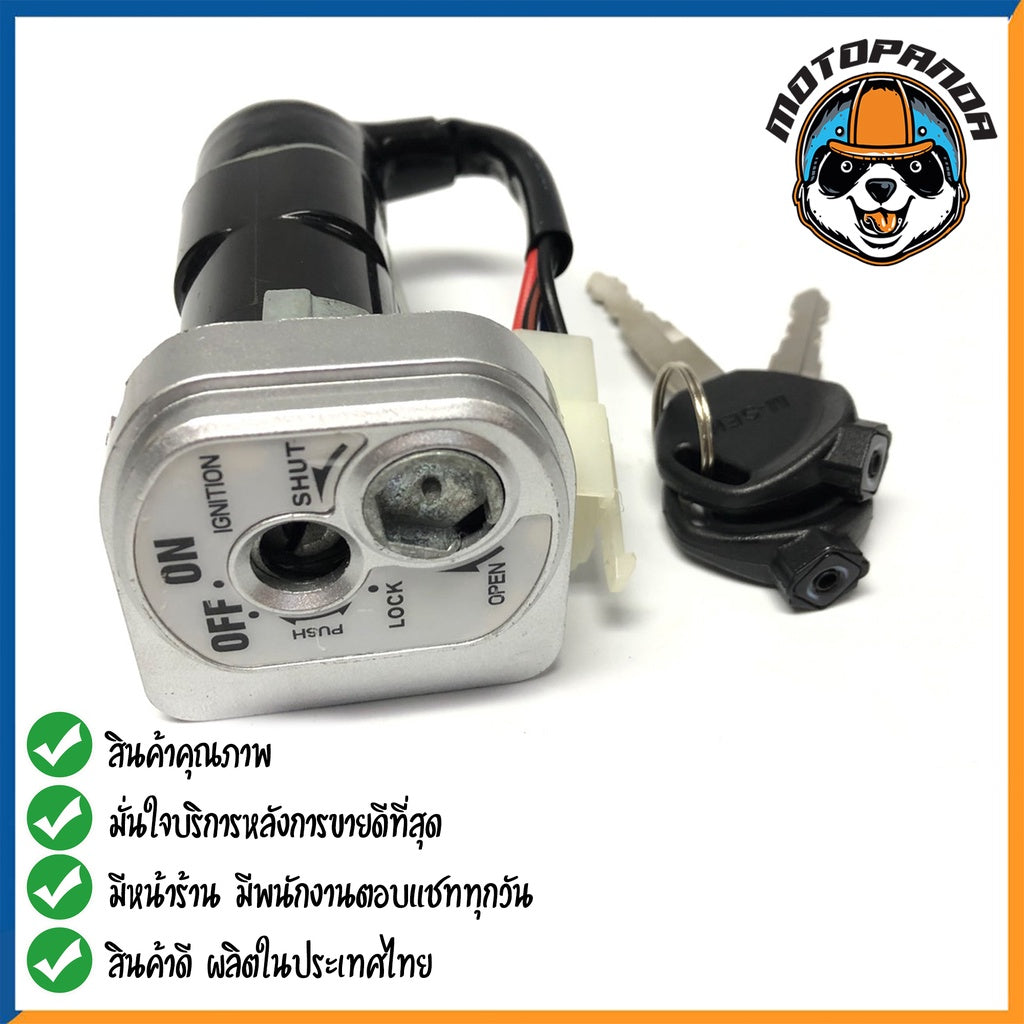 สวิทช์กุญแจ HONDA WAVE 110 I ชุดเล็ก สวิตช์กุญแจ มอเตอร์ไซค์ตรงรุ่น ฮอนด้า เวฟ110i ยี่ห้อ M-SEKI สินค้าคุณภาพ พร้อมส่ง