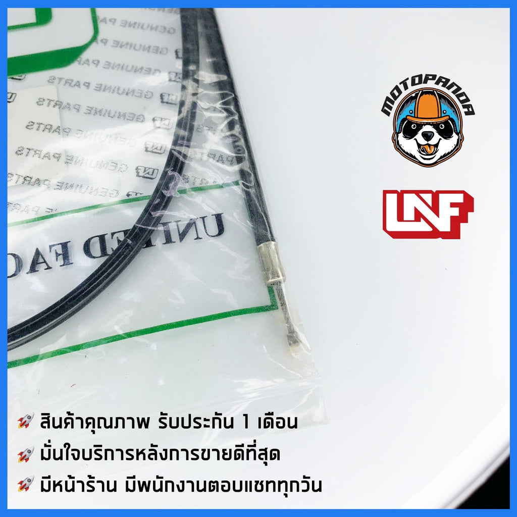 สายโช้ค KAWASAKI GTO สายโช๊ค สำหรับรถมอเตอร์ไซค์ คาวาซากิ GTO สายโชค ยี่ห้อ UNF สินค้าคุณภาพดี พร้อมส่ง