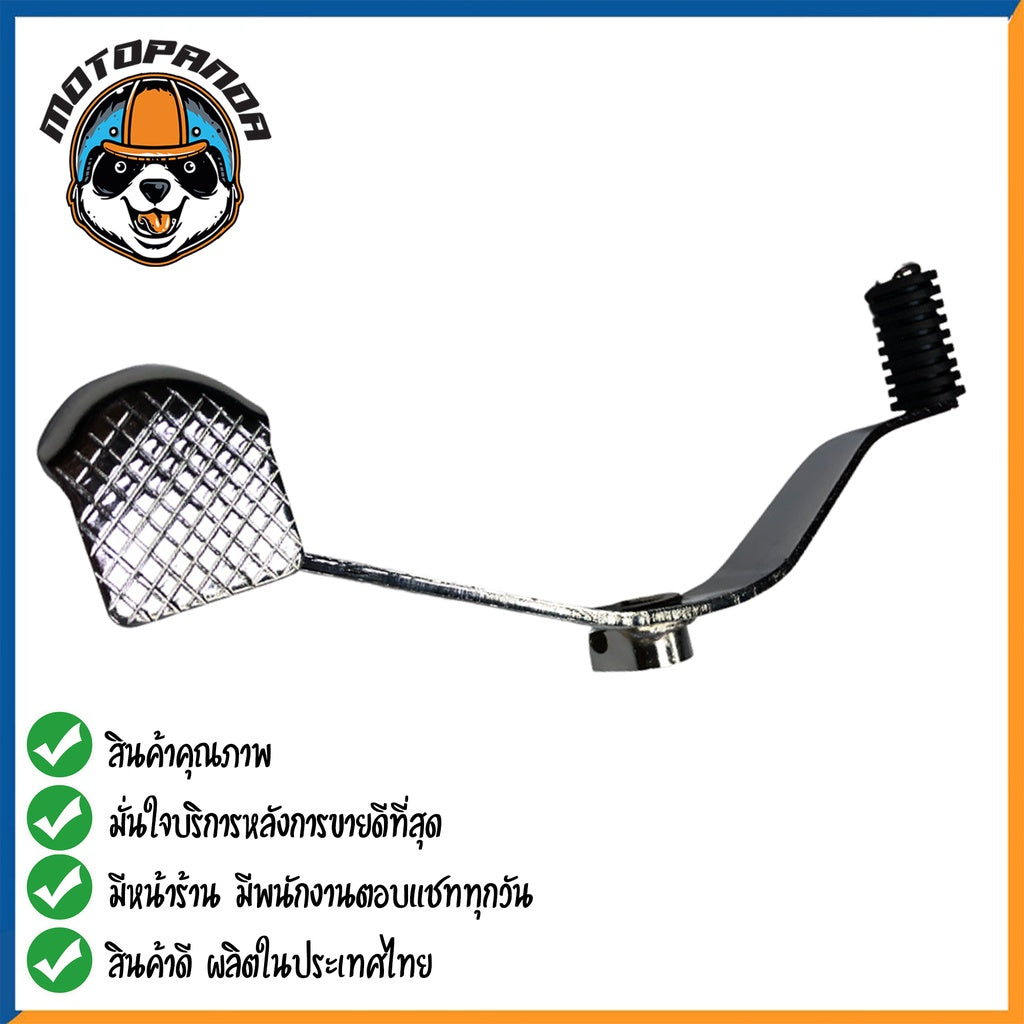 คันเกียร์คู่ HONDA CG110 JX110 คันเกียร์ ชุบ มียางงัด สำหรับมอเตอร์ไซค์ ตรงรุ่น ฮอนด้า CG-110 JX-110 สินค้าคุณภาพดี
