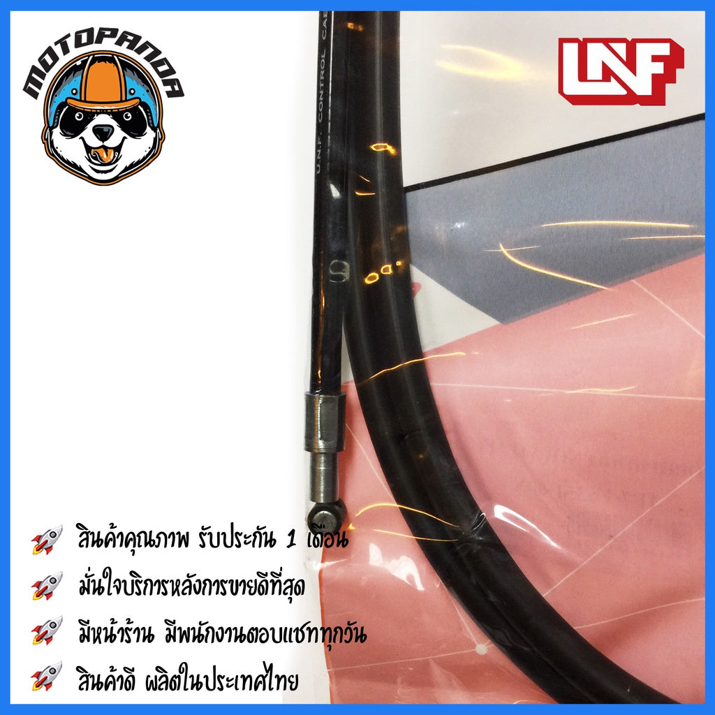 สายเบรคหลัง YAMAHA NOUVO MX เบรคหลัง สำหรับมอเตอร์ไซค์ตรงรุ่น ยามาฮ่า นูโว MX ยี่ห้อ UNF อย่างดี สินค้าคุณภาพ พร้อมส่ง