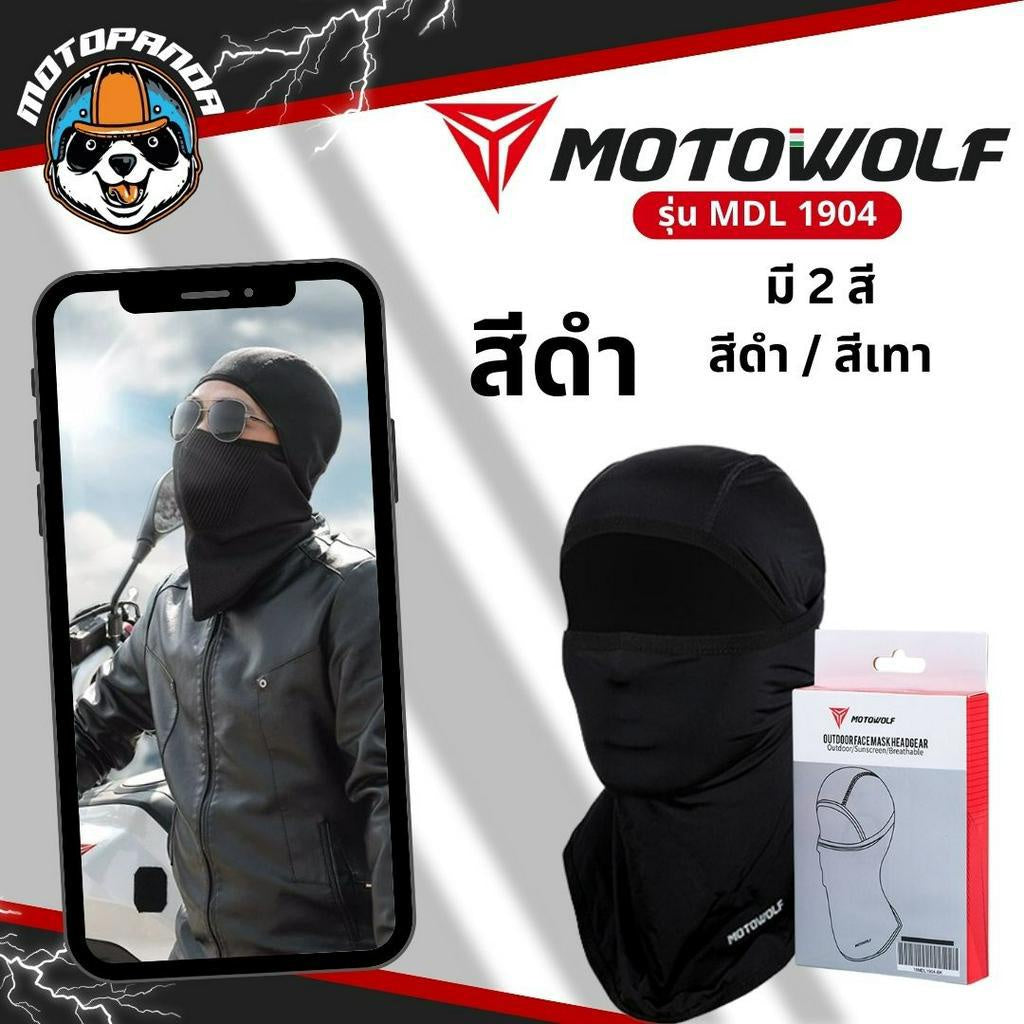 MOTOWOLF หมวกโม่ง 1904  โม่งใส่ขับมอไซค์ บิ๊กไบค์ โม่ง กันแดด กันรังสียูวี UV สินค้ามีคุณภาพ