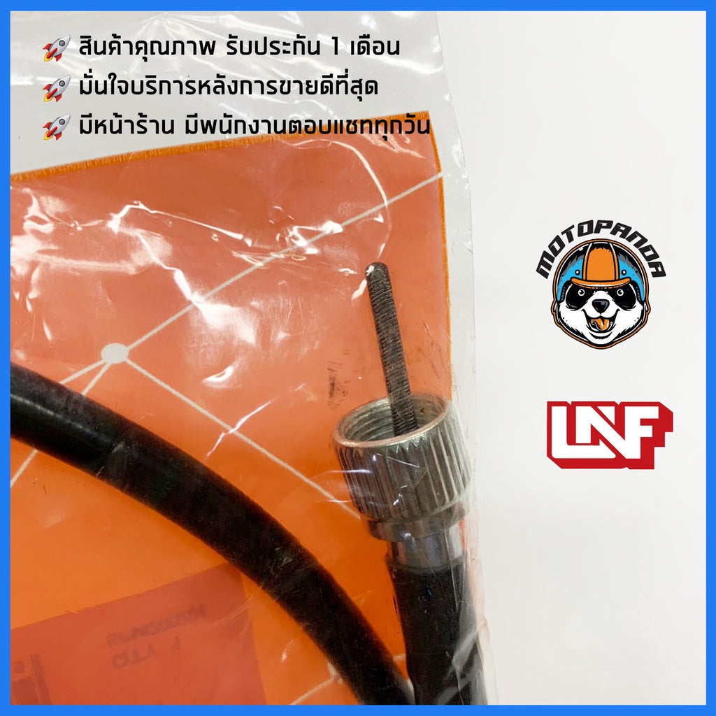 สายไมล์ YAMAHA MIO Z ไมล์รถ สำหรับมอเตอร์ไซค์ ตรงรุ่น ยามาฮ่า มีโอZ ยี่ห้อ UNF สินค้าคุณภาพ พร้อมส่ง