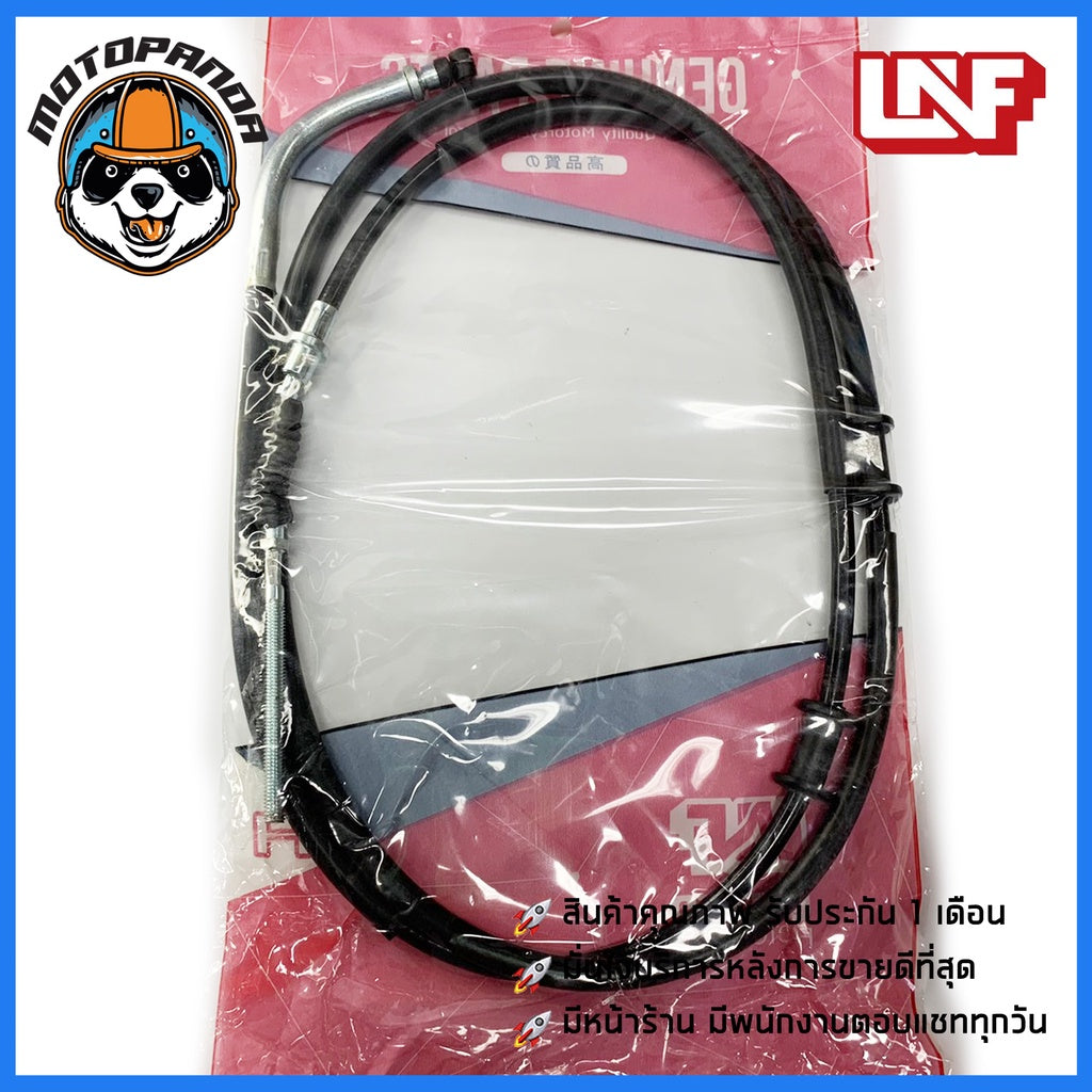 สายเบรคหลัง HONDA PCX 150 เบรคหลัง สำหรับมอเตอร์ไซค์ ฮอนด้า PCX150 ตรงรุ่น ยี่ห้อ UNF อย่างดี ถูกที่สุด พร้อมส่ง