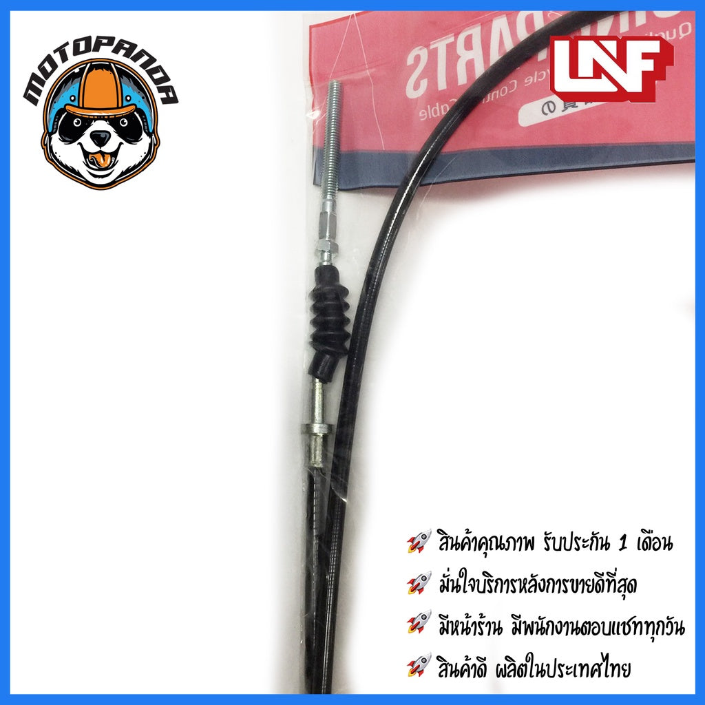 สายเบรคหน้า ฮอนด้า C70 K2-K3 สายเบรค สำหรับมอเตอร์ไซค์ HONDA C70 K2-K3 ตรงรุ่น ยี่ห้อ UNF อย่างดี ถูกที่สุด พร้อมส่ง