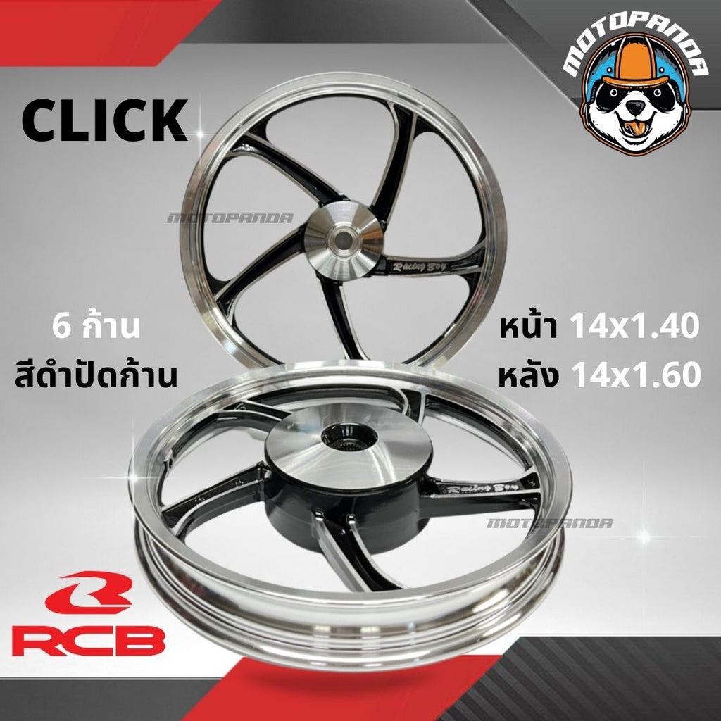 ล้อแม็ก Racing Boy แท้100% MIO FINO MIO-125 SPARK-135 SPARK-NANO Clik สีดำปัด ขอบ 14-17 ล้อแม็ค RCB หน้าดิส หลังดั๊ม
