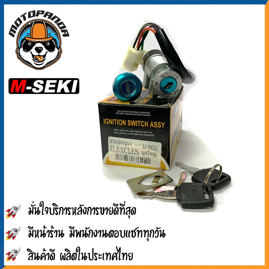 สวิตช์กุญแจ HONDA DREAM 110I,EXCESS ชุดใหญ่ สวิทช์กุญแจ มอเตอร์ไซค์ตรงรุ่น กุญแจ เบ้ากุญแจ ฮอนด้า ดรีม เก่า/110i/เอ็กเซส