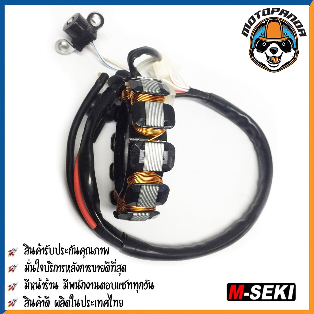 ฟิลคอยล์ YAMAHA GRAND FILANO มัดไฟ ขดลวดจานไฟ  ฟิล์มคอยแกรนด์ฟิลาโน่ ตรงรุ่น M-SEKI สินค้าคุณภาพ ใช้แทนอะไหล่เดิม