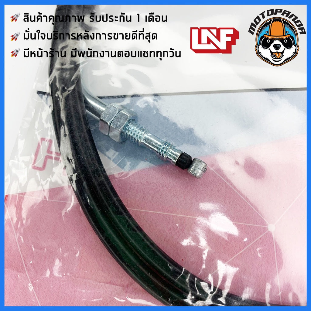 สายเร่ง HONDA SCOOPY I สำหรับมอเตอร์ไซค์ ตรงรุ่น ฮอนด้า สกู๊ปปี้ไอ ยี่ห้อ UNF สินค้าคุณภาพดี
