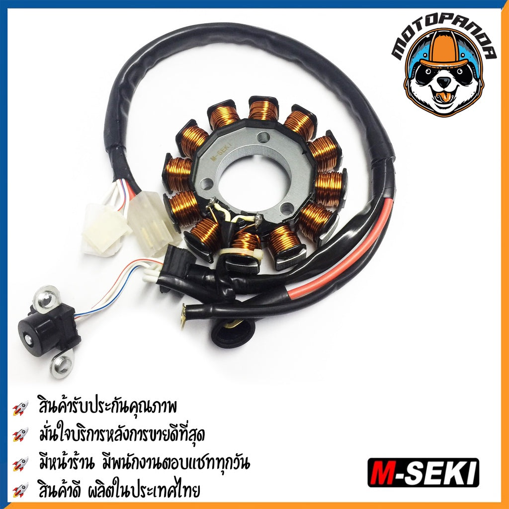 ฟิลคอยล์ YAMAHA GRAND FILANO มัดไฟ ขดลวดจานไฟ  ฟิล์มคอยแกรนด์ฟิลาโน่ ตรงรุ่น M-SEKI สินค้าคุณภาพ ใช้แทนอะไหล่เดิม