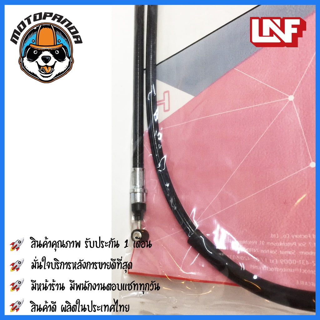 สายเบรคหน้า HONDA WAVE 110I เบรคหน้าสำหรับมอเตอร์ไซค์ตรงรุ่น ฮอนด้า เวฟ110i ยี่ห้อ UNF สินค้าคุณภาพดี พร้อมส่ง