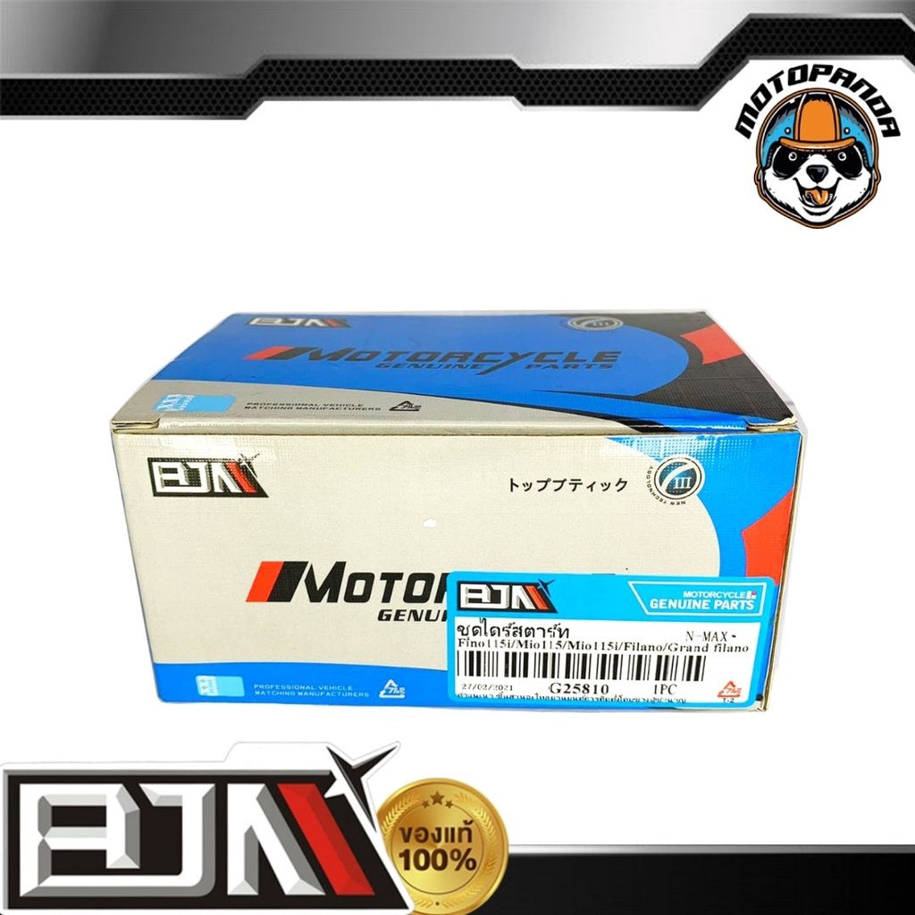 ไดร์สตาร์ทเดิม YAMAHA N-MAX FINO-115I MIO-115I FILANO GRAND-FILANO (มอเตอร์สตาร์ท) ไดร์สตาร์ท มีโอ ฟีโน่ แกรนด์ ฟีลาโน่