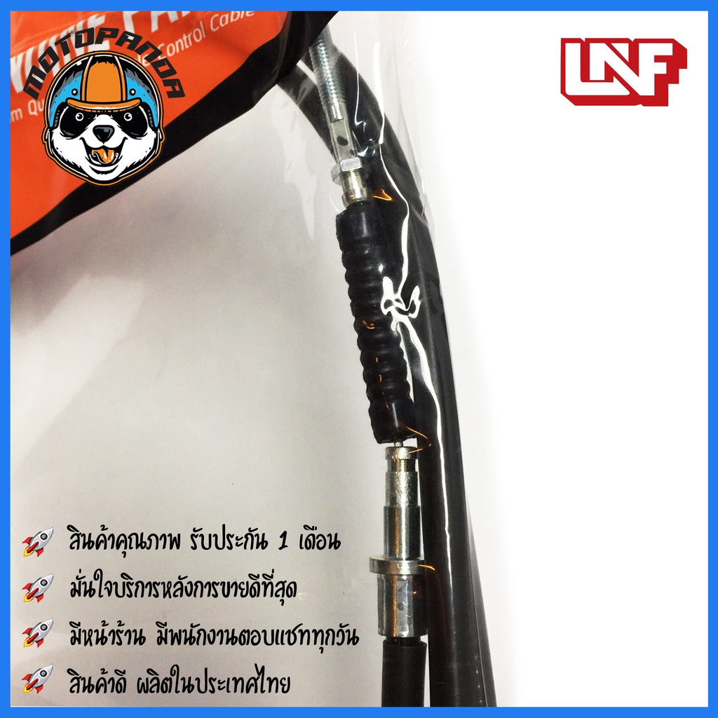 สายเบรคหลัง YAMAHA NOUVO 135 สำหรับมอเตอร์ไซค์ตรงรุ่น แบนด์ UNF สินค้าคุณภาพ