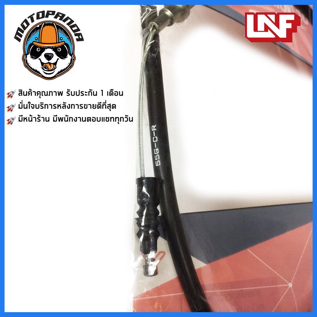 สายครัช YAMAHA RXZ สายคลัช สำหรับมอเตอร์ไซค์ ยามาฮ่า RXZ ตรงรุ่น สายคลัตช์ ยี่ห้อ UNF สินค้าคุณภาพดี พร้อมส่ง