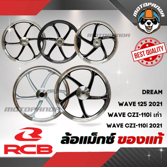 ล้อแม็ก Racing Boy แท้100%  WAVE CZI-110I,125I,DERAM สีดำปัด ขอบ 14-17 ล้อแม็ค RCB หน้าดิส หลังดั๊ม