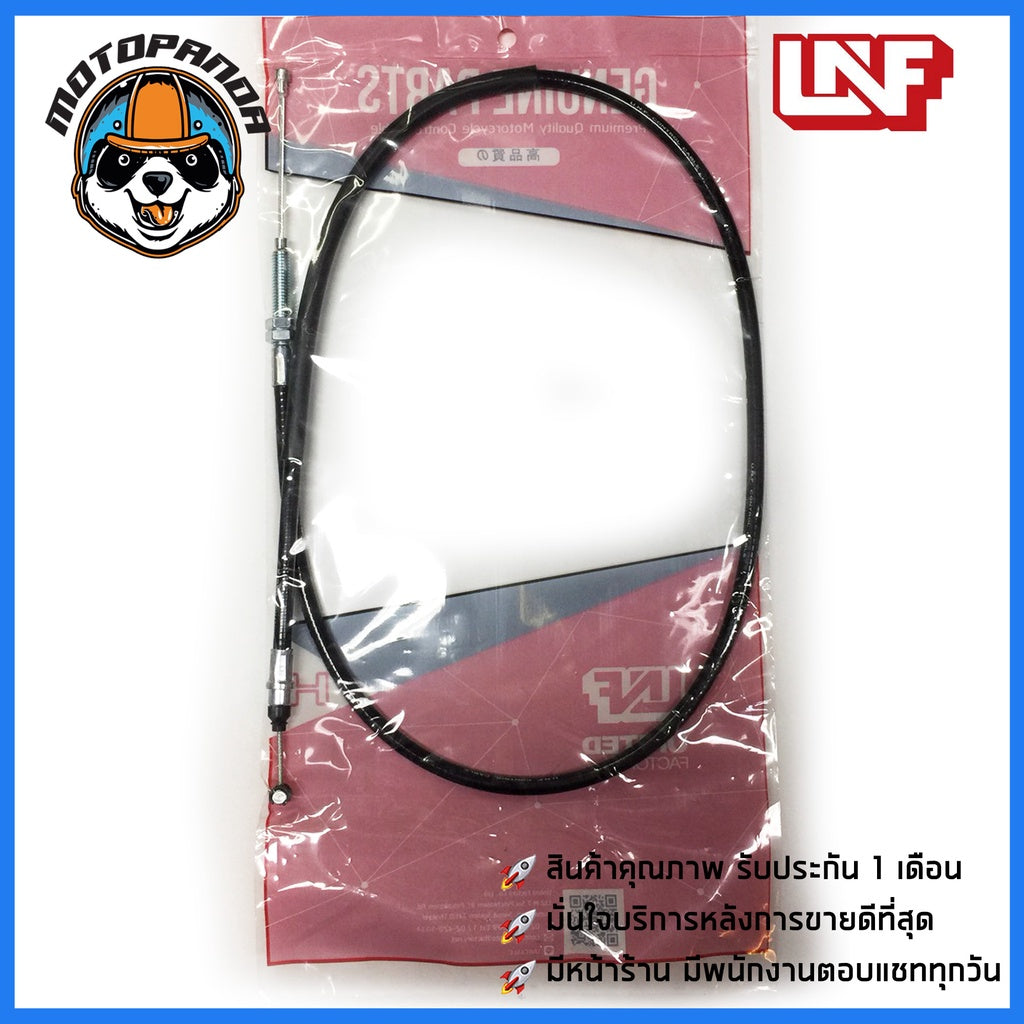 สายครัช HONDA WAVE-ZT สายคลัช มอเตอร์ไซค์ตรงรุ่น ฮอนด้า Wave Z เวฟZ ยี่ห้อ UNF อย่างดี ถูกที่สุด สายคลัชต์ พร้อมส่ง