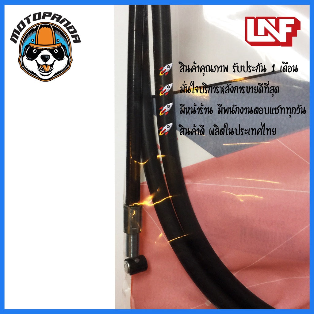 สายเบรคหลัง YAMAHA NOUVO 135 สำหรับมอเตอร์ไซค์ตรงรุ่น แบนด์ UNF สินค้าคุณภาพ
