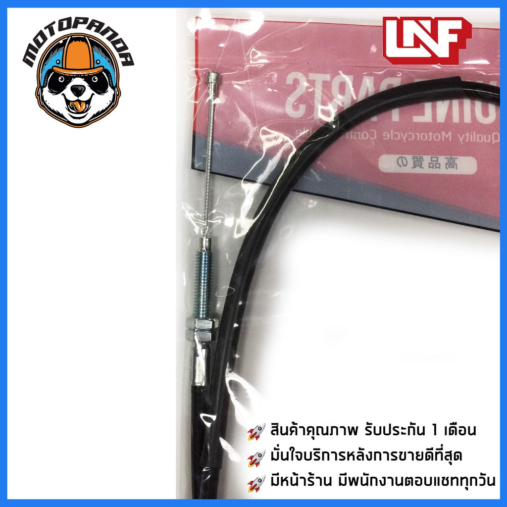 สายครัช HONDA WAVE-ZT สายคลัช มอเตอร์ไซค์ตรงรุ่น ฮอนด้า Wave Z เวฟZ ยี่ห้อ UNF อย่างดี ถูกที่สุด สายคลัชต์ พร้อมส่ง