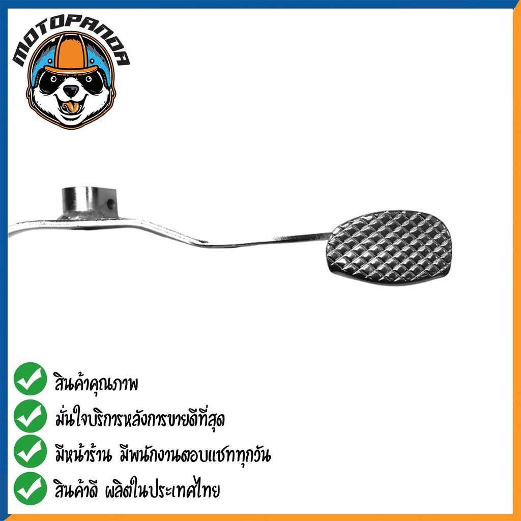 คันเกียร์คู่ SUZUKI SMASH แบบงัด คันเกียร์ สำหรับมอเตอร์ไซค์ ตรงรุ่น ซูซูกิ สแมช ยี่ห้อ CCP สินค้าคุณภาพดี พร้อมส่ง