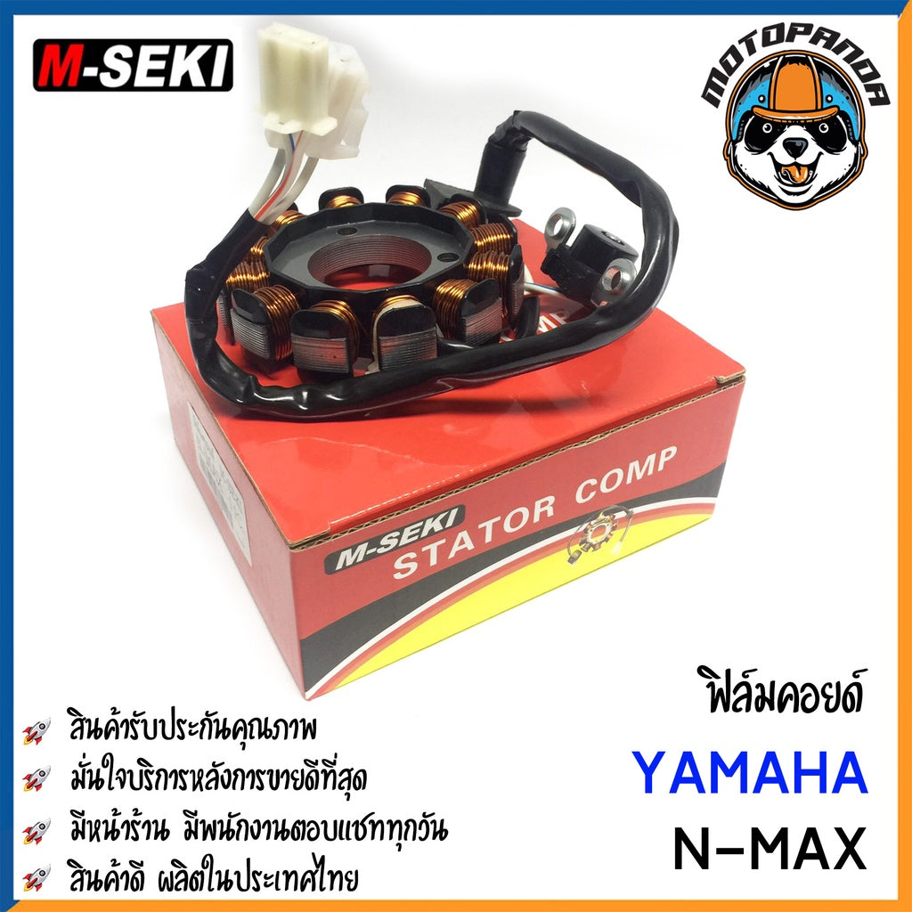 ฟิลคอยล์ YAMAHA N-MAX มัดไฟ ขดลวดจานไฟ ใส่แทนของเดิน มัดข้าวต้ม ฟิล์มคอย ยามาฮ่า Nmax ตรงรุ่น M-SEKI แทนของเดิมได้
