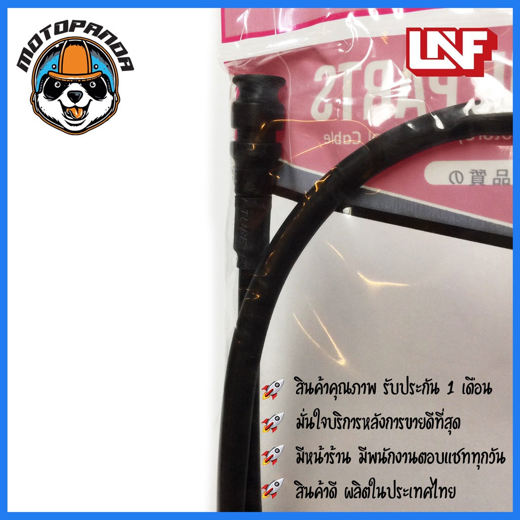 สายวัดรอบ HONDA BEAT LS125 วัดรอบสำหรับมอเตอร์ไซค์ตรงรุ่น ฮอนด้า บีท LS 125 สินค้าคุณภาพ พร้อมส่ง