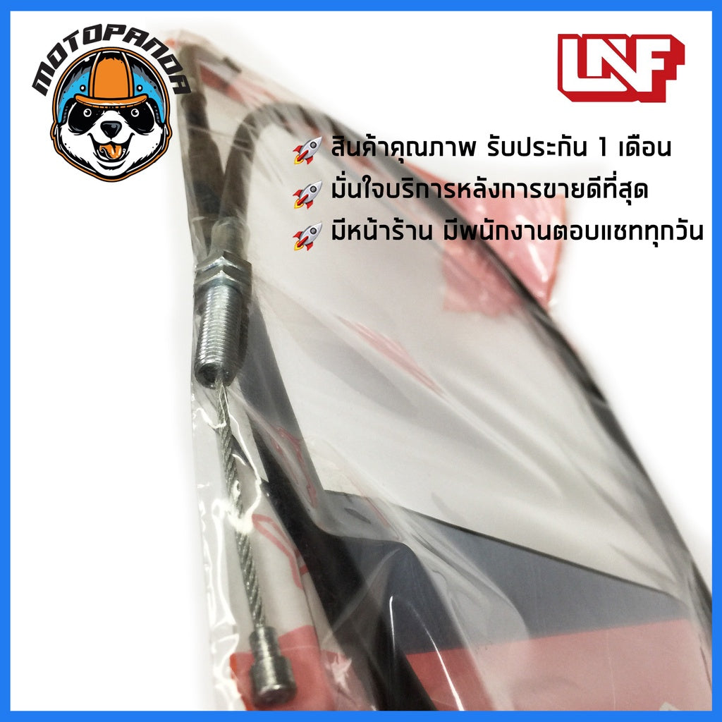 สายครัช YAMAHA SPARK 135 สายคลัช มอเตอร์ไซค์ ยามาฮ่า สปาร์ก135 ตรงรุ่น อย่างดี ถูกที่สุด พร้อมส่ง