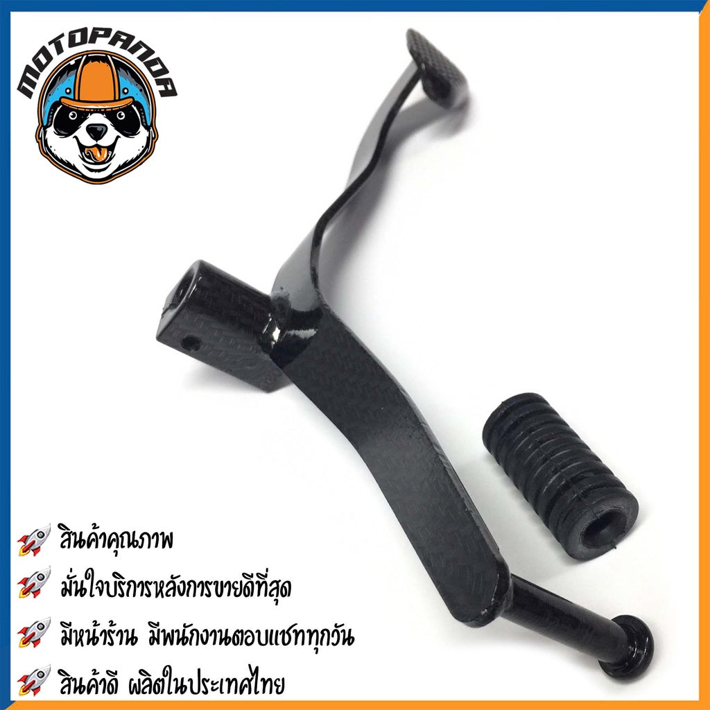 คันเกียร์คู่ SUZUKI RC80 RC100 RC110 ชุบ คันเกียร์ สำหรับมอเตอร์ไซค์ ตรงรุ่น แบรนด์ CCP สินค้าคุณภาพดี