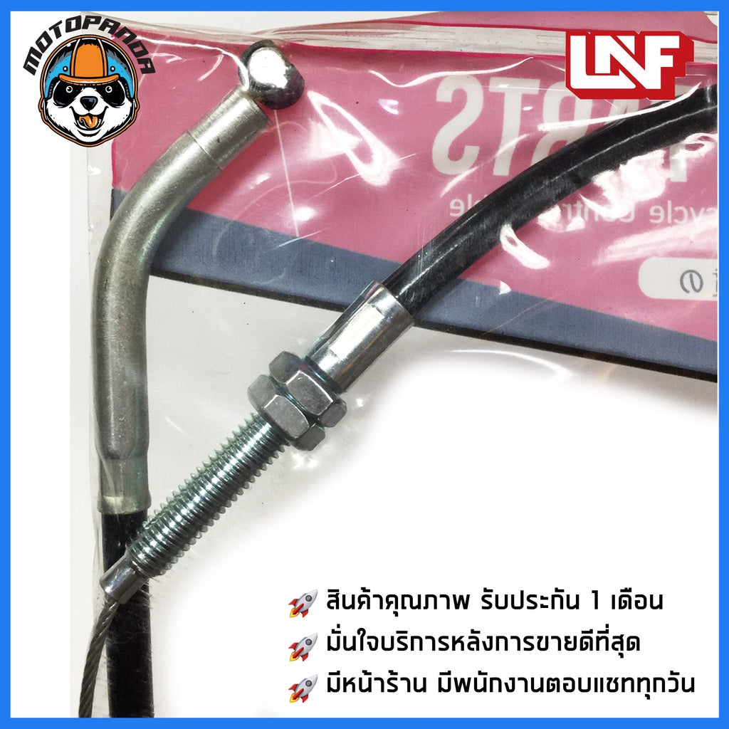 สายครัช HONDA NOVA-RS สายคลัช สำหรับมอเตอร์ไซค์ ตรงรุ่น ฮอนด้า โนวา RS ตรงรุ่น อย่างดี ถูกที่สุด พร้อมส่ง