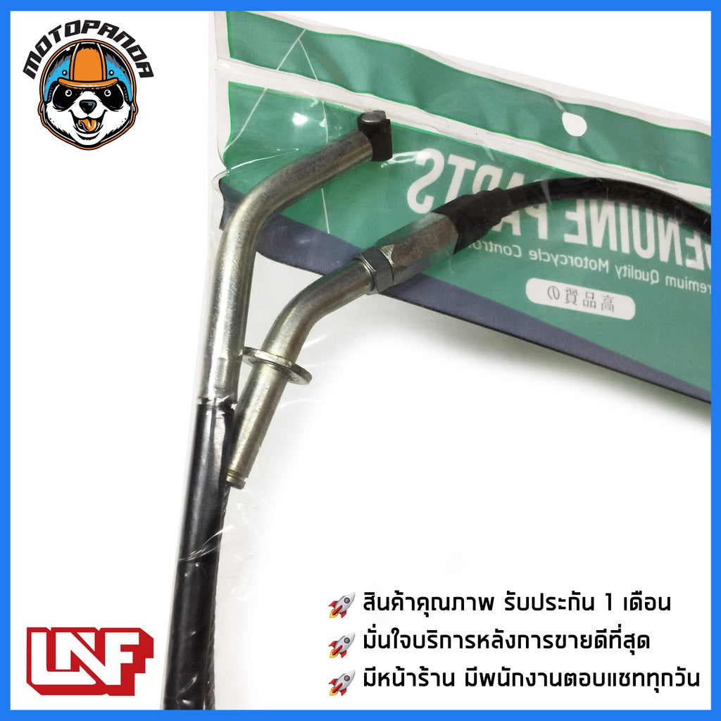 สายครัช KAWASAKI KSR NEW สายคลัชมอเตอร์ไซค์ คาวาซากิ KSR-NEW ตรงรุ่น สายคลัตช์ ยี่ห้อ UNF อย่างดี ถูกที่สุด พร้อมส่ง