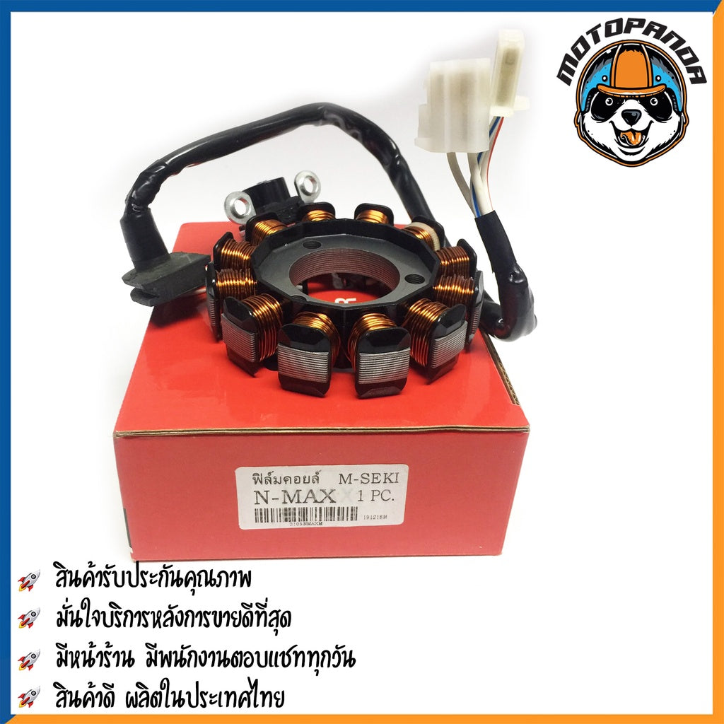 ฟิลคอยล์ YAMAHA N-MAX มัดไฟ ขดลวดจานไฟ ใส่แทนของเดิน มัดข้าวต้ม ฟิล์มคอย ยามาฮ่า Nmax ตรงรุ่น M-SEKI แทนของเดิมได้