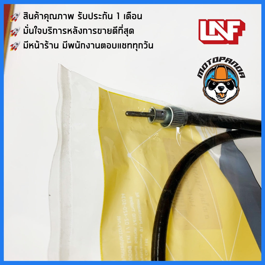 สายไมล์ SUZUKI SMASH DISC BREAK มอเตอร์ไซค์ ตรงรุ่น ซูซูกิ สแมช ดิสเบรค ยี่ห้อ UNF สินค้าคุณภาพดี