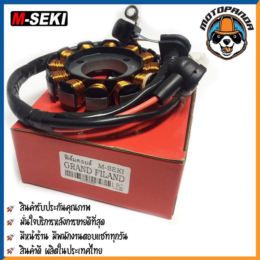 ฟิลคอยล์ YAMAHA GRAND FILANO มัดไฟ ขดลวดจานไฟ  ฟิล์มคอยแกรนด์ฟิลาโน่ ตรงรุ่น M-SEKI สินค้าคุณภาพ ใช้แทนอะไหล่เดิม