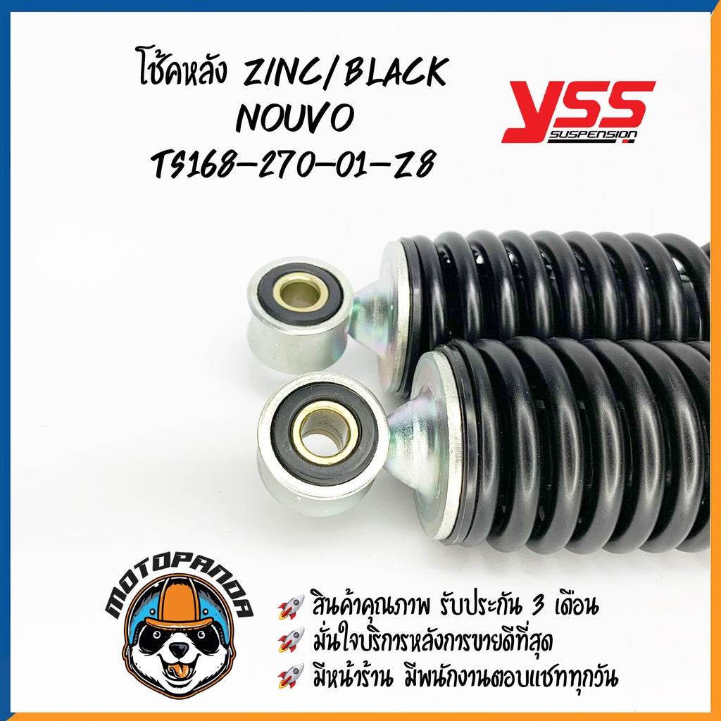 โช๊คหลัง YAMAHA NOUVO ZINE/BLACK สูง 270 mm.โช๊คอัพ YSS แท้ สำหรับ ยามาฮ่า นูโว ซิงค์/ดำ โช๊คเดี่ยว โช๊คหลัง โช้ค