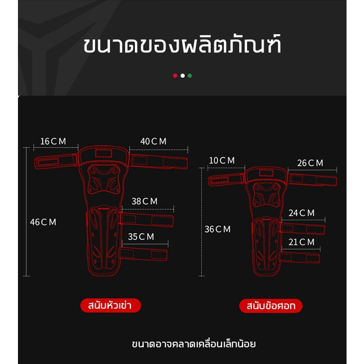 MOTOWOLF MDL1010 ชุดสนับเข่า 2 ชิ้น และสนับเข่า การ์ดเข่า แบบยาว 4 ชิ้น ขนาดฟรีไซส์ โมโตวูฟ สินค้าคุณภาพ พร้อมส่งจากไทย