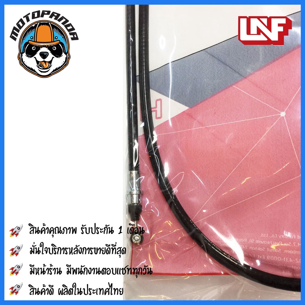 สายเบรคหน้า HONDA CLICK สำหรับมอเตอร์ไซค์ตรงรุ่น ฮอนด้า คลิ๊ก ยี่ห้อ UNF สินค้าคุณภาพดี พร้อมส่ง