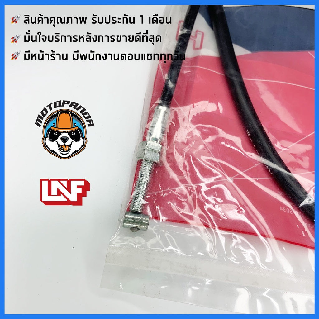 สายเร่ง HONDA PHANTOM 200 สำหรับมอเตอร์ไซค์ ตรงรุ่น ฮอนด้า แฟนท่อม 200 ยี่ห้อ UNF สินค้าคุณภาพดี