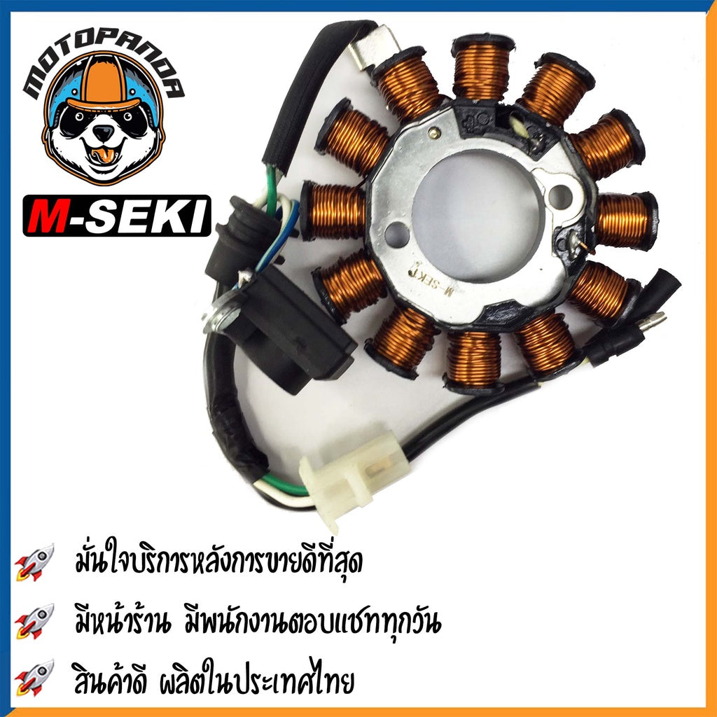 ฟิลคอยล์ HONDA WAVE 110-I (2009-2013)มัดไฟ สตาร์ทเท้า มือ ขดลวดจานไฟ ฟิล์มคอยล์ ตรงรุ่น ฮอนด้า เวฟ110i M-SEKI พร้อมส่ง