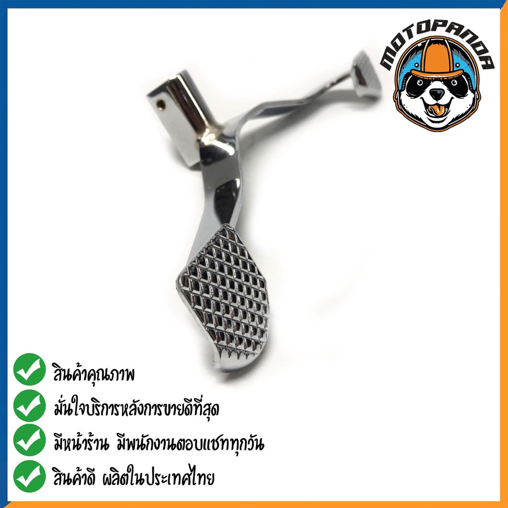 คันเกียร์คู่ Honda Wave100S คันเกียร์ ฮอนด้าเวฟร้อยเอส ตรงรุ่น CCP พัสดุเกรดดี แข็งแรงทนทาน