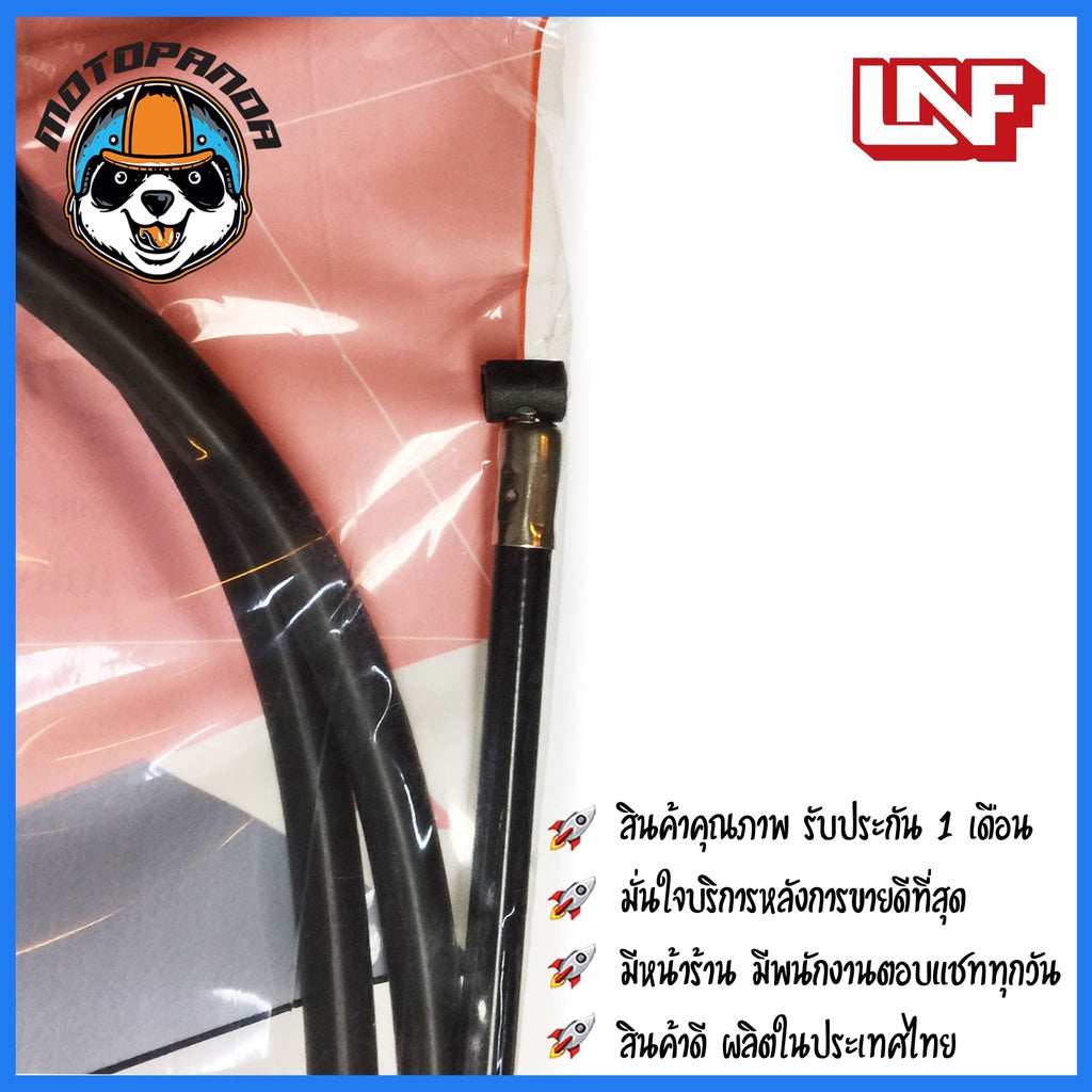 สายเบรคหลัง YAMAHA MIO 115 I สำหรับมอเตอร์ไซค์ ตรงรุ่น ยามาฮ่า มีโอ 115i ยี่ห้อ UNF สินค้าคุณภาพ