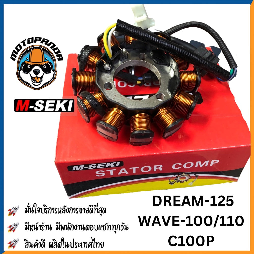 ฟิลคอยล์HONDA DREAM-125 WAVE-100/110 C100P มัดไฟ ขดลวดจานไฟ สตาร์ทเท้า ฟิล์มคอยล์ ตรงรุ่น ฮอนด้า ดรีม125 เวฟ100 M-SEKI