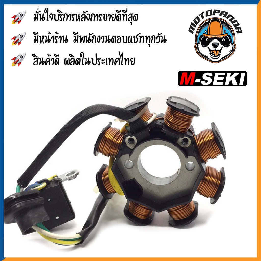 ฟิลคอยล์ HONDA WAVE 125 I มัดไฟ ขดลวดจานไฟ ฟิล์มคอย ตรงรุ่น ฮอนด้า เวฟ125i M-SEKI สินค้าคุณภาพ พร้อมส่ง