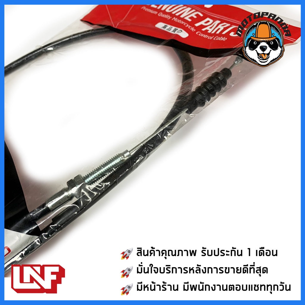 สายครัช HONDA PHANTOM200 สายคลัช มอเตอร์ไซค์ ฮอนด้า PHANTOM 200 ตรงรุ่น แฟนท่อม UNF อย่างดี ถูกที่สุด พร้อมส่ง