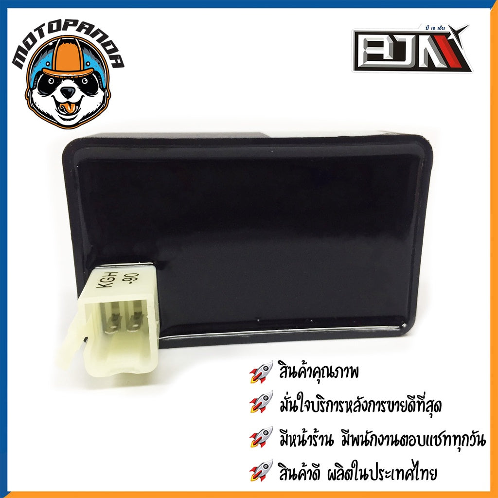 กล่อง CDI HONDA SONIC กล่องสำหรับรถมอเตอร์ไซค์ กล่องซีดีไอ ตรงรุ่น ฮอนด้า โซนิค ยี่ห้อ BJN สินค้าคุณภาพ พร้อมส่ง